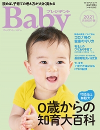 ちょっとの工夫で、発見がいっぱい<br />ご近所でOK!五感を刺激する「外遊び講座」