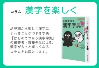ウレシパモシリ顧問の首藤先生のWEBコラム連載のお知らせ