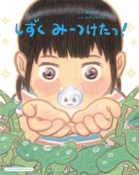 倉敷市小学1年生の「わくわくぶんこ」に設定されました！